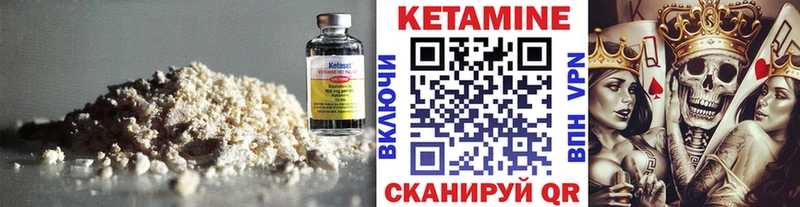 КЕТАМИН ketamine  купить наркоту  Поворино 