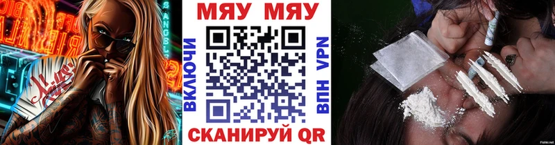 МЯУ-МЯУ кристаллы  Поворино 