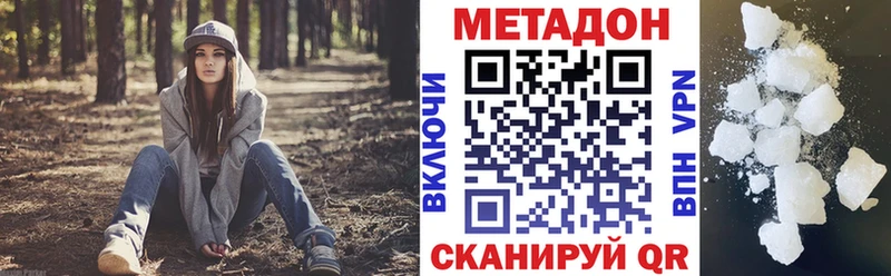 Метадон VHQ  Поворино 